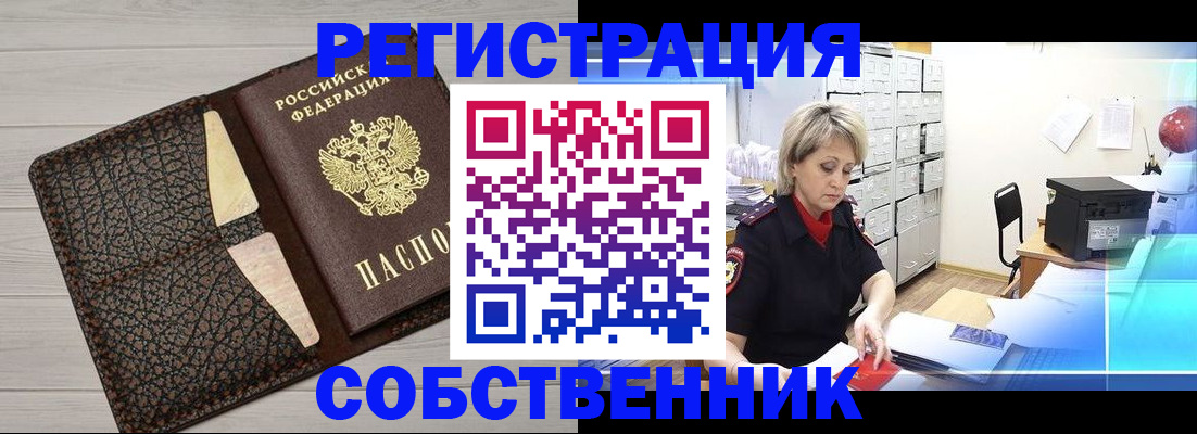 прописка иностранных граждан в Калининградской области